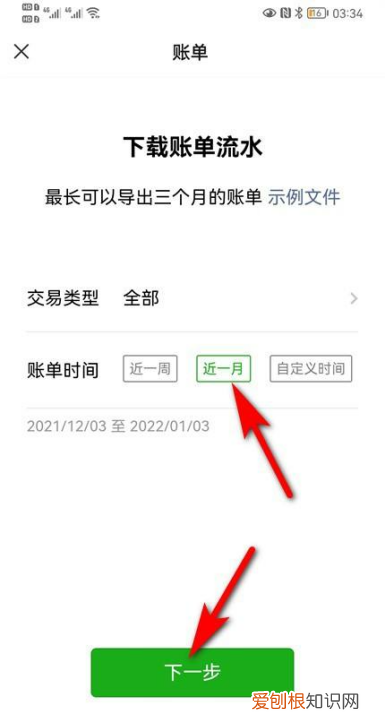微信怎么查看删除的账单，怎么查微信删除账单记录找回