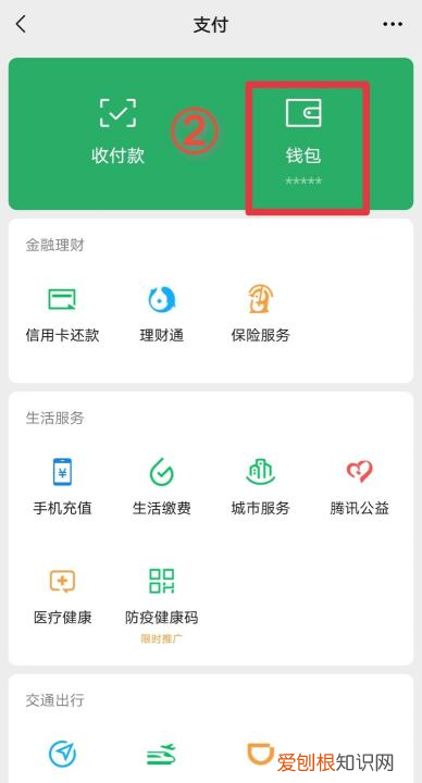 微信怎么查看删除的账单，怎么查微信删除账单记录找回