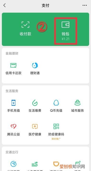 微信怎么查看删除的账单，怎么查微信删除账单记录找回