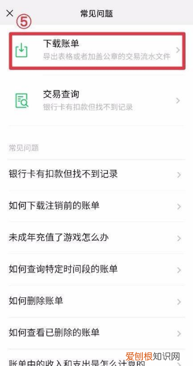 微信怎么查看删除的账单，怎么查微信删除账单记录找回