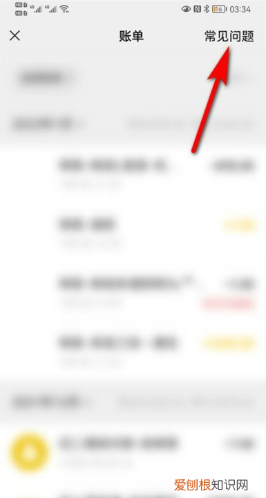 微信怎么查看删除的账单，怎么查微信删除账单记录找回