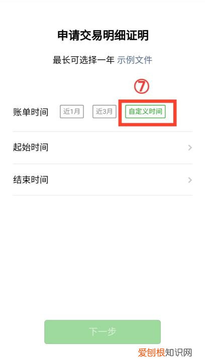 微信怎么查看删除的账单，怎么查微信删除账单记录找回