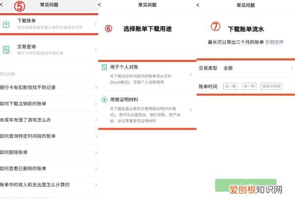 微信怎么查看删除的账单，怎么查微信删除账单记录找回