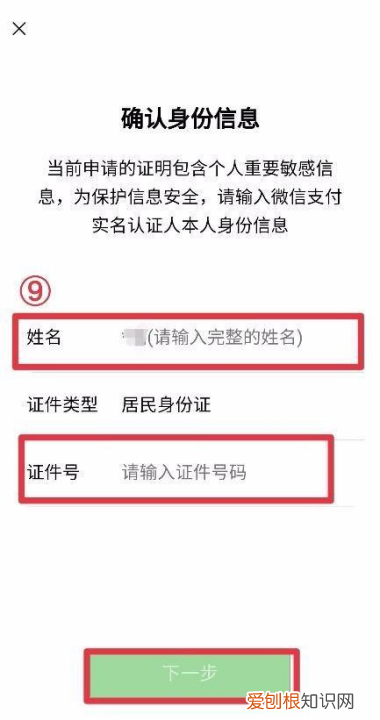 微信怎么查看删除的账单，怎么查微信删除账单记录找回