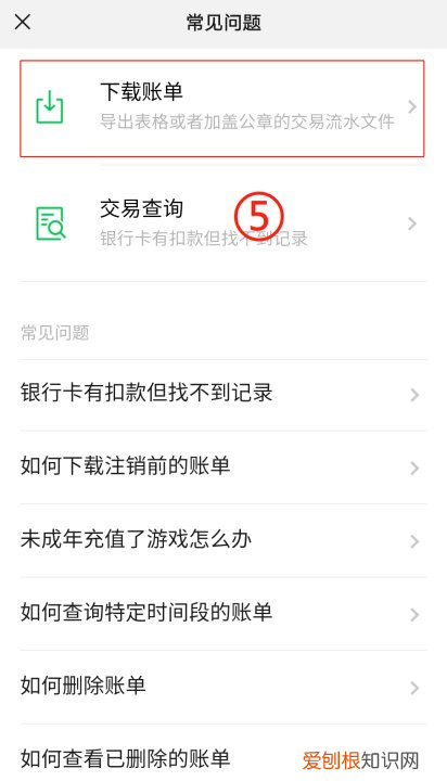微信怎么查看删除的账单，怎么查微信删除账单记录找回