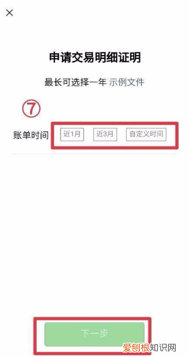 微信怎么查看删除的账单，怎么查微信删除账单记录找回