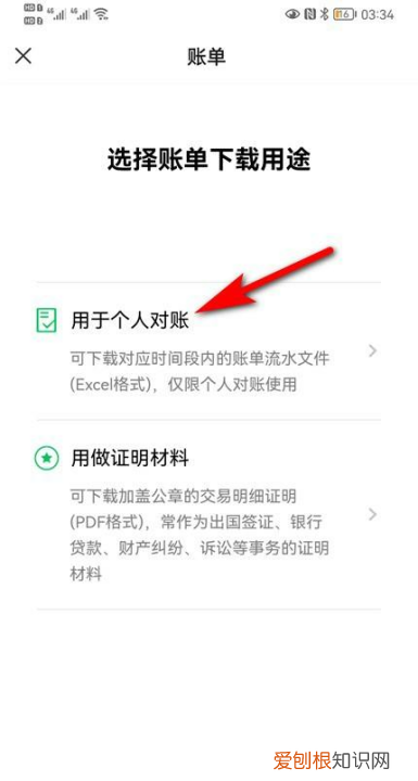 微信怎么查看删除的账单，怎么查微信删除账单记录找回