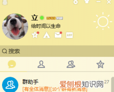 qq怎么查被冻结多长时间，怎么看自己的QQ用了多少年了