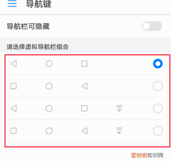 华为手机怎么设置导航键，华为手机底部三个按键怎么设置