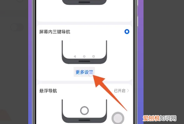 华为手机怎么设置导航键，华为手机底部三个按键怎么设置