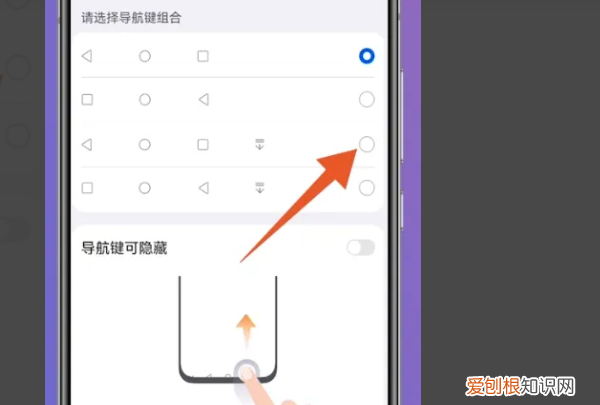 华为手机怎么设置导航键，华为手机底部三个按键怎么设置