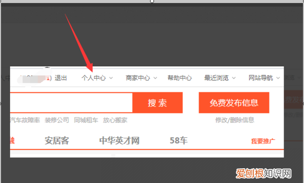 58同城如何更换手机号，58同城原来手机号不用了怎么登陆