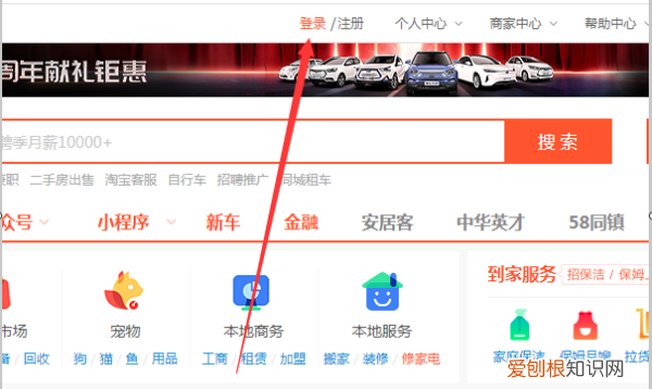 58同城如何更换手机号，58同城原来手机号不用了怎么登陆