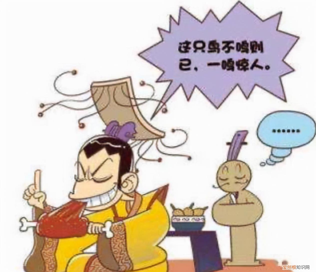 一鸣惊人的故事,经典胎教故事100篇