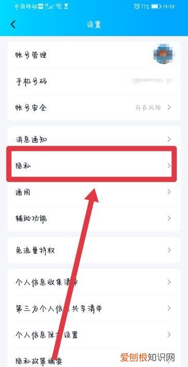 qq怎么设置加好友设置问题，QQ如何设置加我为好友的方式