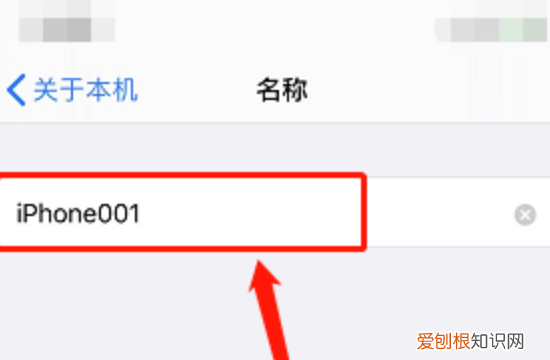 苹果手机蓝牙名称怎么改名，苹果手机蓝牙名称应该怎样才可以改