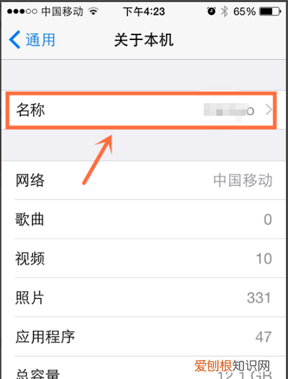 苹果手机蓝牙名称怎么改名，苹果手机蓝牙名称应该怎样才可以改