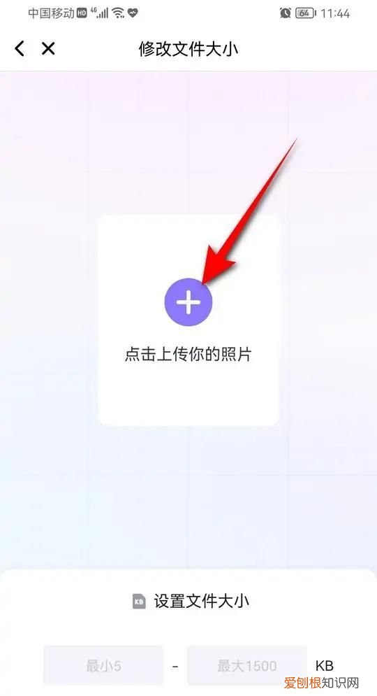 怎样在手机上缩小照片大小，手机应该怎样才可以改照片大小kb