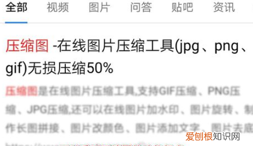 怎样在手机上缩小照片大小，手机应该怎样才可以改照片大小kb