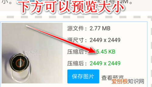 怎样在手机上缩小照片大小，手机应该怎样才可以改照片大小kb
