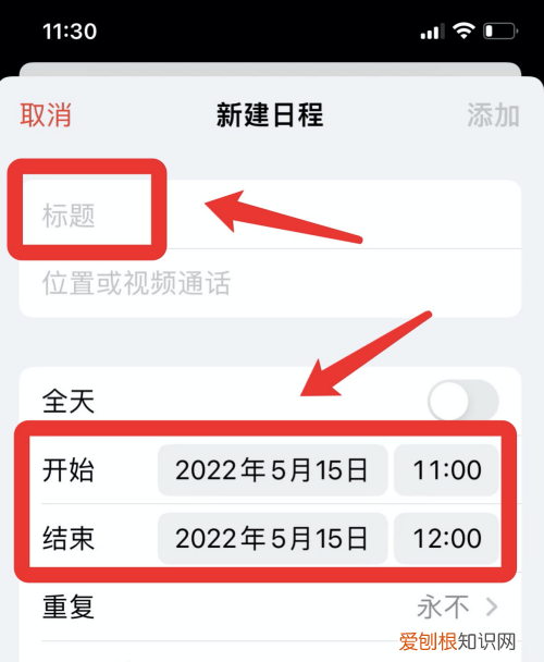 苹果日历提醒事项怎么设置闹钟，苹果手机日历应该怎样才可以设置