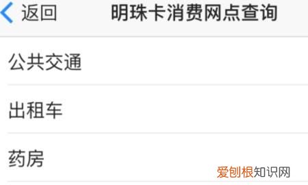 在大连如何用明珠卡来消费