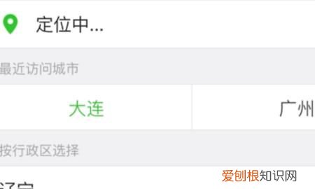 在大连如何用明珠卡来消费