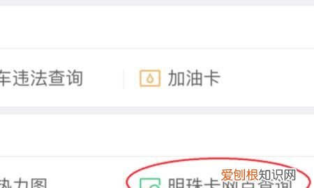 在大连如何用明珠卡来消费