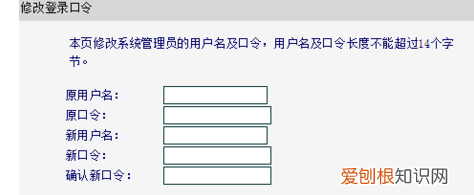 怎么设置wifi管理员密码