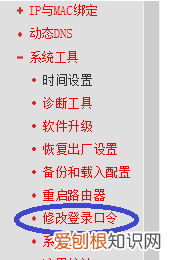 怎么设置wifi管理员密码