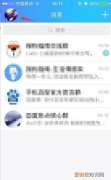 qq怎么关闭临时对话功能，qq应该怎样才可以屏蔽临时会话