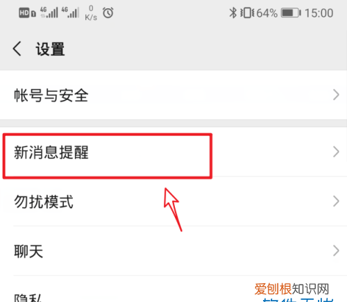 华为手机通知铃声怎么修改，华为手机消息通知铃声怎么设置