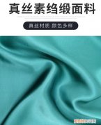 丝绸面料的克重一般用什么表示 天丝绸是什么材质的面料