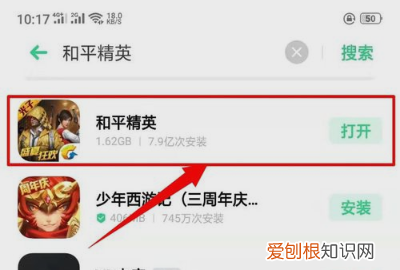 和平精英如何快速安装，和平精英应该怎样才可以安装