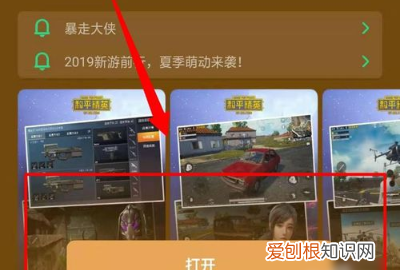 和平精英如何快速安装，和平精英应该怎样才可以安装