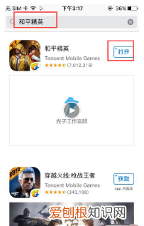 和平精英如何快速安装，和平精英应该怎样才可以安装