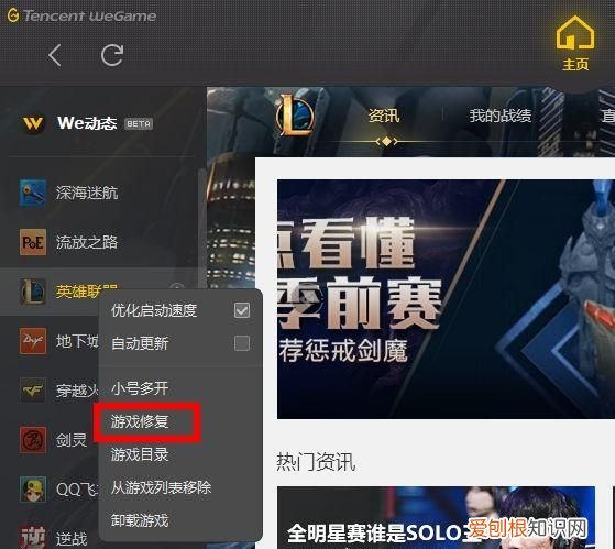 以lol为例,解决游戏卡顿问题