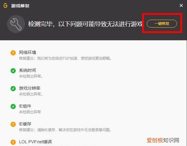 以lol为例,解决游戏卡顿问题