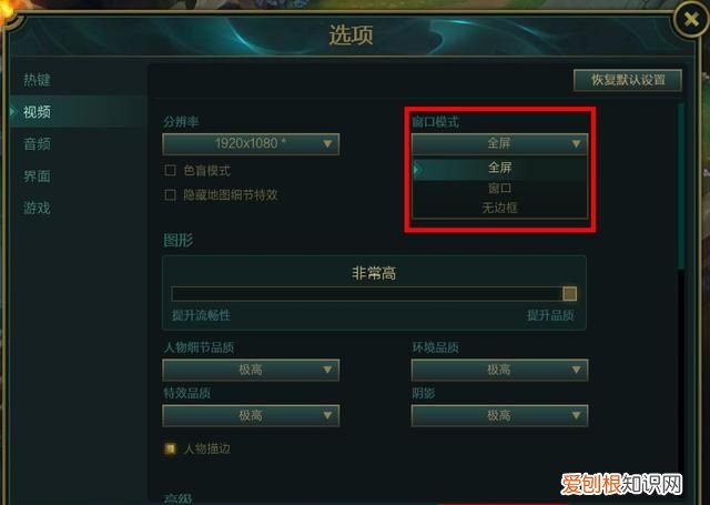 以lol为例,解决游戏卡顿问题