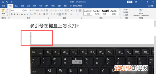 双引号电脑键盘怎么打，电脑双引号应该怎样才可以打