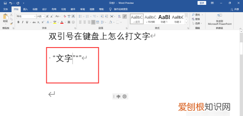 双引号电脑键盘怎么打，电脑双引号应该怎样才可以打