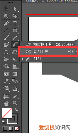 ai怎么样裁剪，ai裁剪工具怎么自由裁剪图片