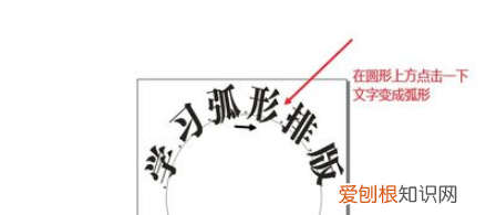 cdr怎么才能把文字做成弧形