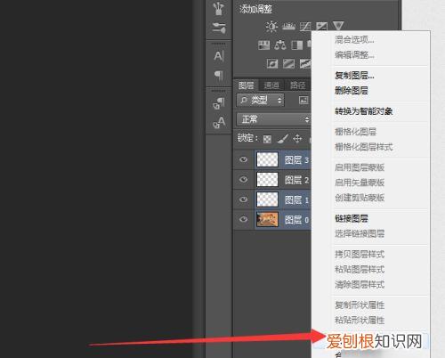 PS上可以怎么合并图层