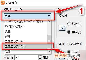 ppt如何切换全屏播放，ppt应该要怎么样全屏显示