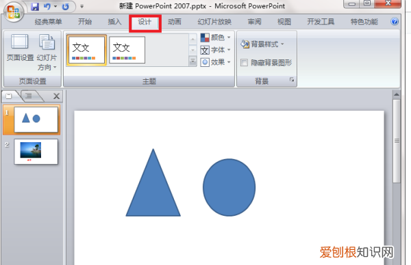 ppt如何切换全屏播放，ppt应该要怎么样全屏显示