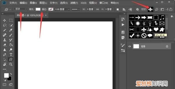 自定义形状工具怎样用PS添加，ps自定义形状工具怎么添加旧版