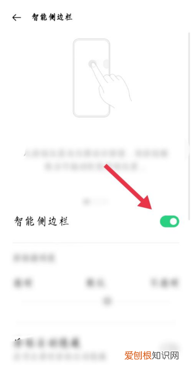 手机智能侧边栏怎么用，OPPO手机怎么开启智能侧边栏