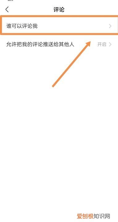 快手怎么关闭自动扣款功能，快手怎么设置不允许任何人评论