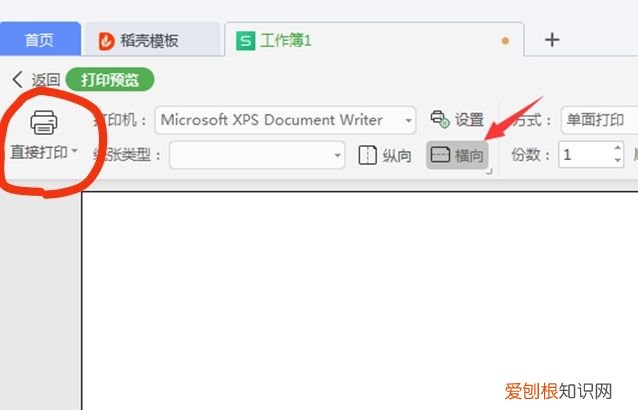 打印如何铺满a4纸